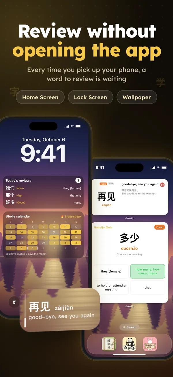 Hanzijo widgets on an iPhone: the Today widget with 再见, the Quiz widget with 多少 and the Lock Screen widget